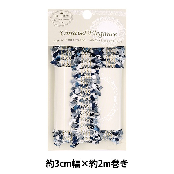 手芸テープ 『ツイードテープ 約3cm幅×2m巻き ネイビー TWT-20』 服飾
