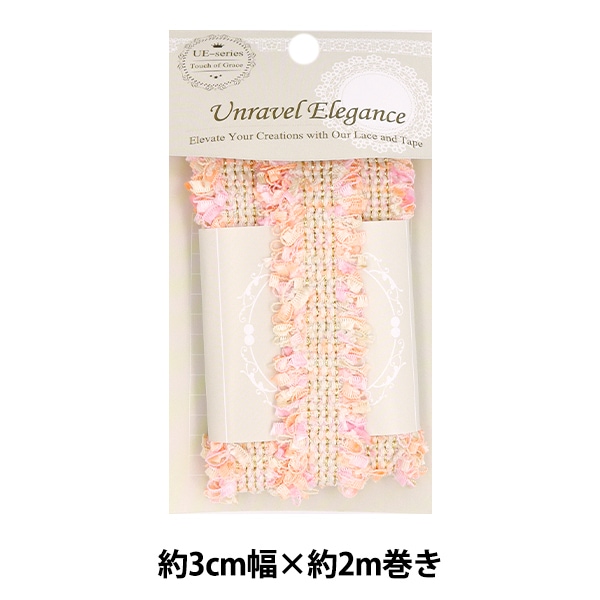 手芸テープ 『ツイードテープ 約3cm幅×2m巻き ピンク TWT-22』 服飾