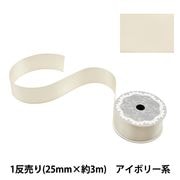 サテンリボン服飾 リボン 一巻き売り ｜ ホビー材料専門店「ユザワヤ