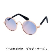 ドール パーツ 『ドール用メガネ 9cm サングラス DA-G9-SUN』 手芸