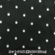 生地 『フリースプリント 水玉 カットクロス 約140cm×150cm C-5584-D』|種類から探す|カットクロス