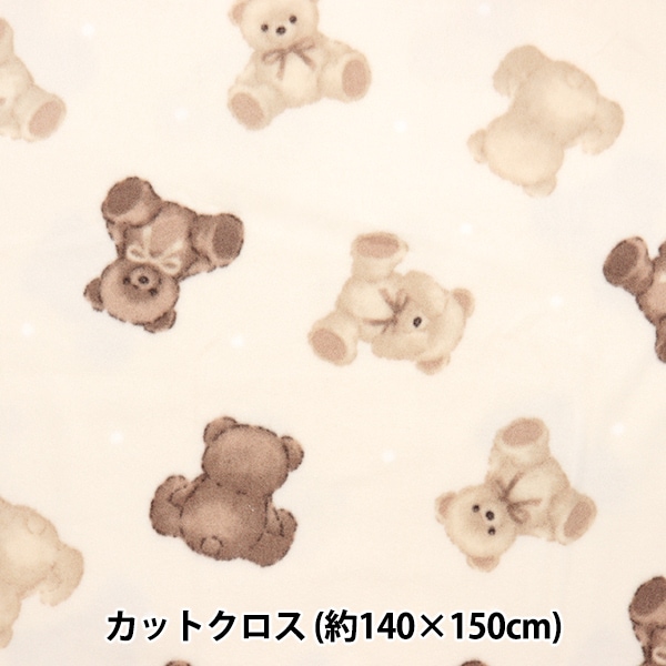生地 『フリースプリント トレンド柄 カットクロス 約140cm