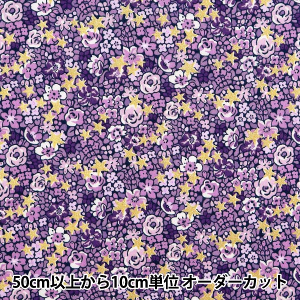 数量5から】 生地 『リバティ・ファブリックス タナローン パーリー