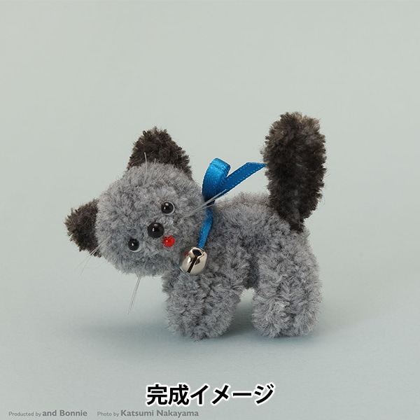 手芸キット 『モフモフモールキット レトロキャット GRY MOFK-08