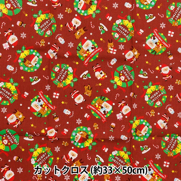 生地 『パッチワーク カットクロス 約33cm×50cm クリスマスプリント