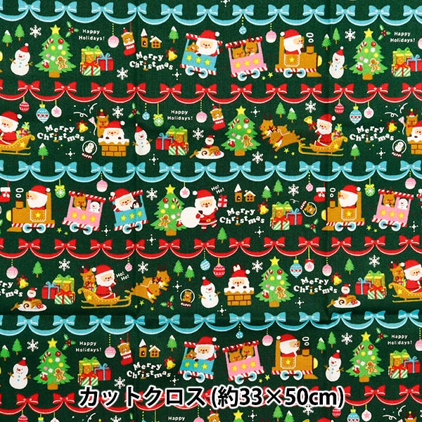 生地 『パッチワーク カットクロス 約33cm×50cm クリスマスプリント