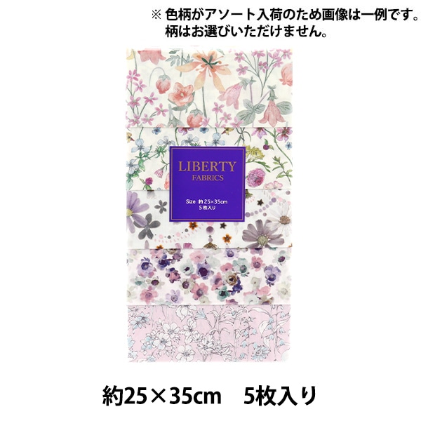 生地 『リバティ・ファブリックス タナローン 5枚組カット