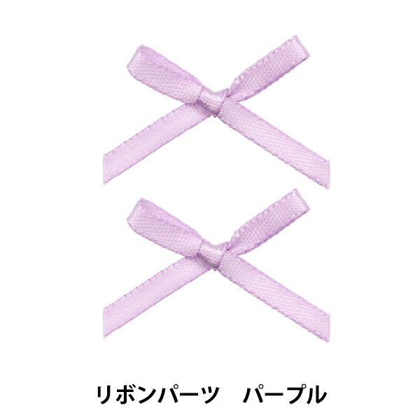 即日発送！　パープルリボン　ぬいぐるみチャーム　ピンクパープル　セット 商品詳細ページ