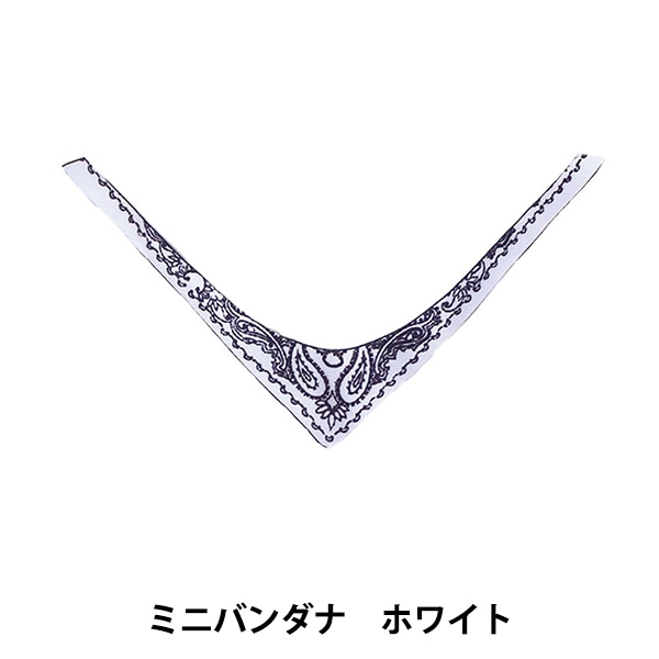 ぬいぐるみ服 『ミニバンダナ ホワイト MRP-181』 ERUBERU エルベール