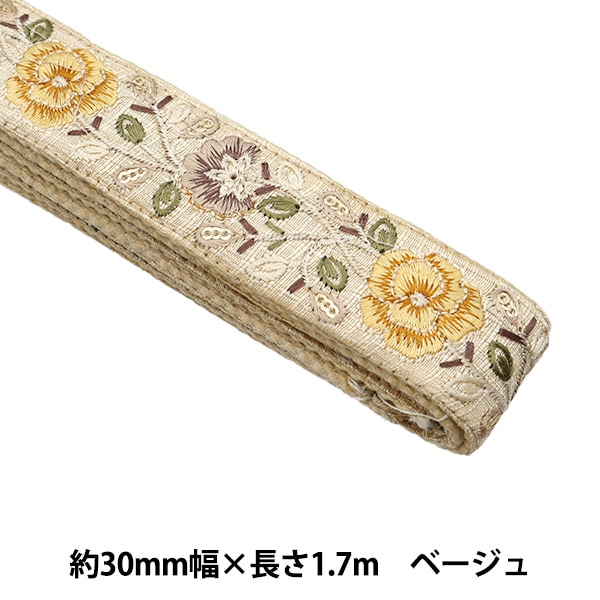 手芸ブレード 『インド刺繍 かばんテープ 幅30mm×長さ1.7m ベージュ TA