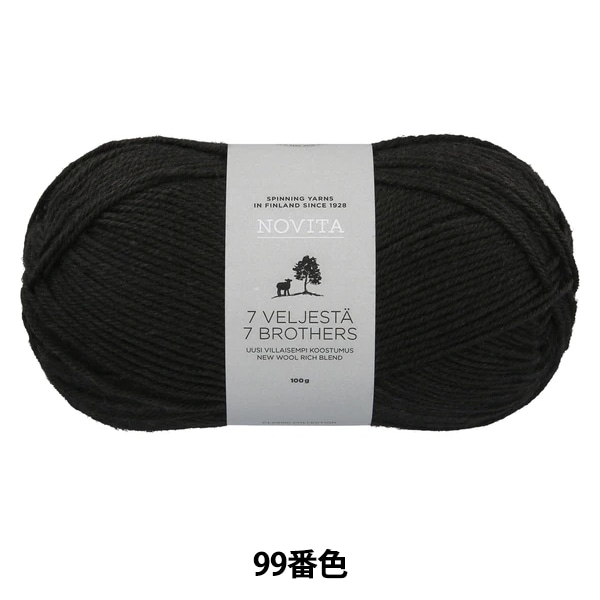 ソックヤーン 『NOVITA 7BROTHERS CLASSIC COLLECTION 99番色 ブラック