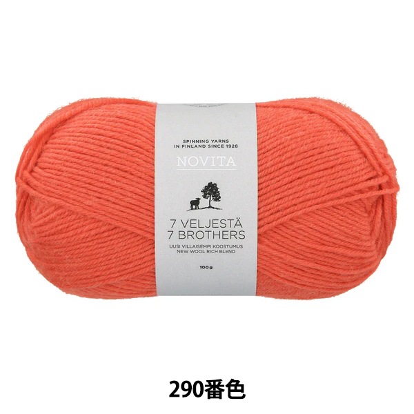ソックヤーン 『NOVITA 7BROTHERS CLASSIC COLLECTION 290番色