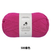 ソックヤーン 『NOVITA 7BROTHERS CLASSIC COLLECTION 323番色