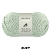 ソックヤーン 『NOVITA 7BROTHERS CLASSIC COLLECTION 47番色 コケ