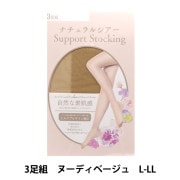 ソックス 『ナチュラルシアーストッキング 3足組 L-LL サワーベージュ
