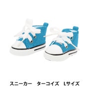 それいゆ　ぬい服 ぬいぐるみ服 『スニーカー Lサイズ 緑 MPA-12K』 手芸