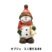 雪だるまさまご売約済み クリスマス雑貨 『オブジェ ミニ雪だるまA CMG-24045A』 生活