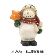 クリスマス雑貨 『オブジェ ミニ雪だるまB CMG-24045B』 生活雑貨