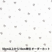 数量5から】 生地 『オーガニックコットン スムース オフ