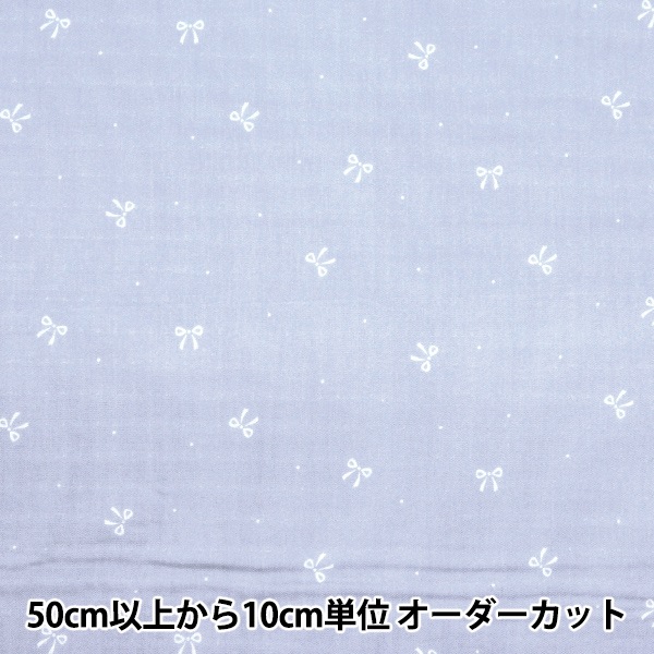 数量5から】 生地 『Wガーゼ リボン柄 パープル WGPPR-PP』 生地