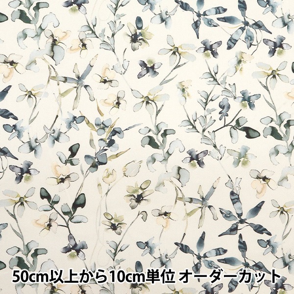 数量5から】 生地 『すごく水をはじく超撥水ツイル ボタニカルグリーン