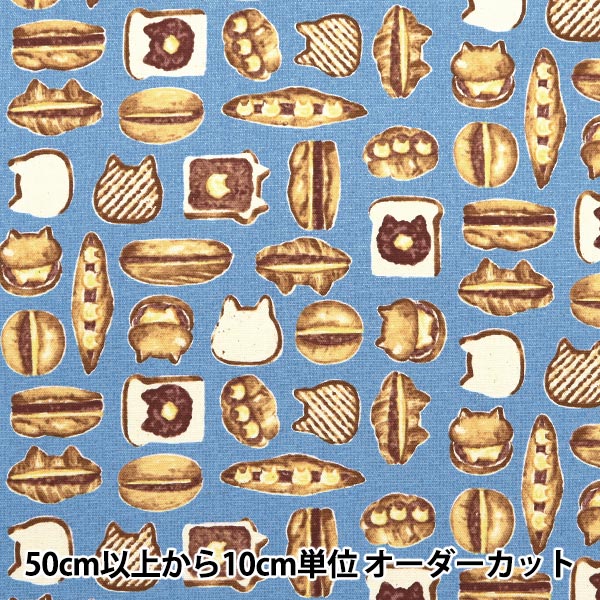 数量5から】 生地 『オックス アニマルブレッドにゃんバター D YPA