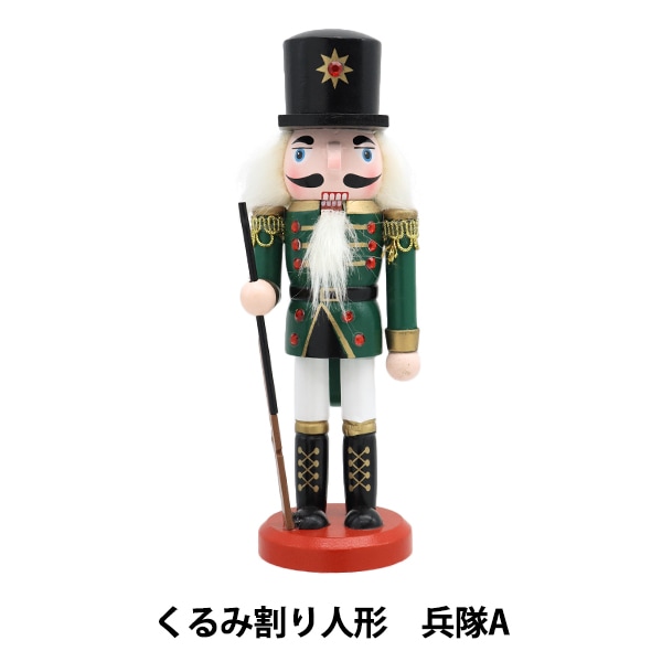 木製 くるみ割り人形 兵隊人形 置物 2015年 木製 くるみ割り人形 兵隊人形 置物 2015年