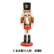 お値下げ！2体セット　13500円新品未使用　イギリス　くるみ割り人形 000000160992_5VIBJ9z.jpg