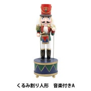 クリスマス雑貨 『オブジェ くるみ割り人形 音楽付きC CMG-24035