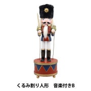 クリスマス雑貨 『オブジェ くるみ割り人形 音楽付きC CMG-24035
