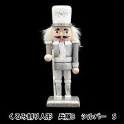 クリスマス雑貨 『オブジェ くるみ割り人形 兵隊B ゴールド S CMG