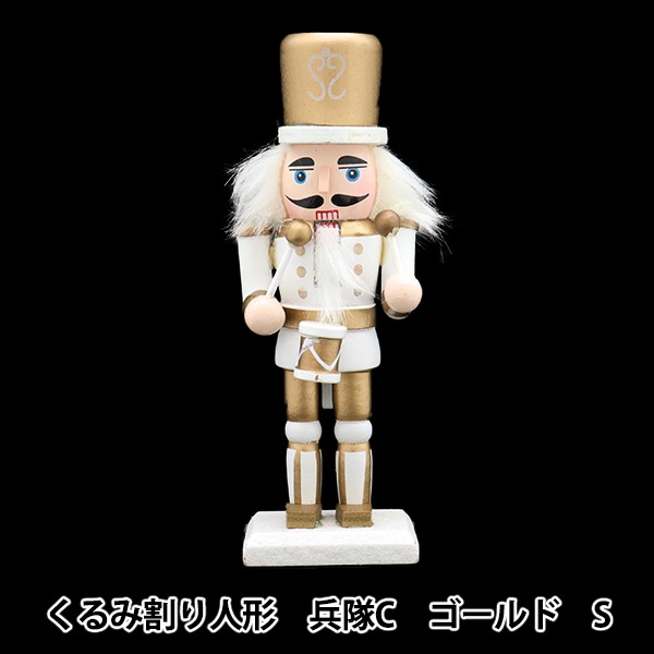 クリスマス雑貨 『オブジェ くるみ割り人形 兵隊B ゴールド S CMG