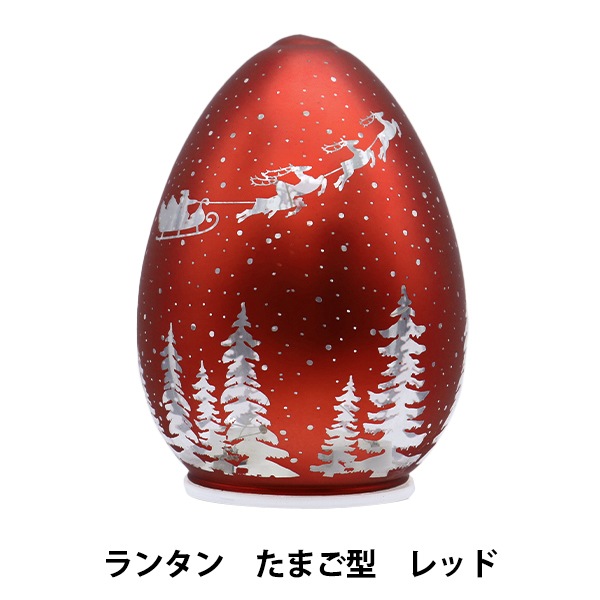 クリスマス雑貨 『ランタン たまご型 レッド CMG-24066R』 生活雑貨