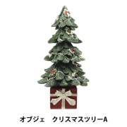 クリスマスツリー 小型 クリスマスツリー 『ミニツリー AX69873-000』 asca アスカ商会