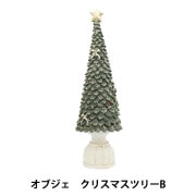 クリスマス雑貨 『オブジェ クリスマスツリー CMG25-OB1』 生活雑貨