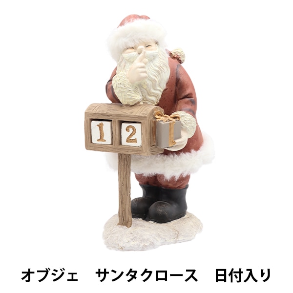 サンタクロース 置物 約10cm 楽天市場】【最強配送】サンタクロース 置物 オブジェ