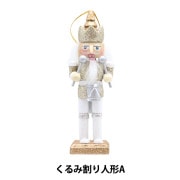 くるみ割り人形 クリスマス雑貨 『くるみ割り人形 XNC2407-GD-B』 生活雑貨,インテリア