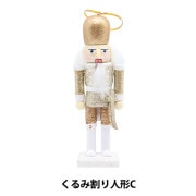 クリスマス雑貨 『くるみ割り人形 XNC2407-GD-B』 生活雑貨,インテリア