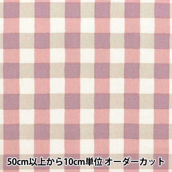 数量5から】 生地 『撥水オックス Linnea basic チェック A YKA-29001