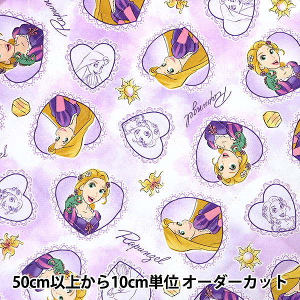 数量5から】 生地 『オックスキルト ラプンツェル ハート柄 GRQ-1146