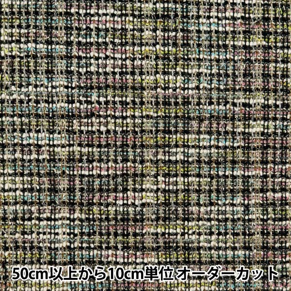 数量5から】 生地 『ニットツイード ブラック ZQ2360-2』 【ユザワヤ