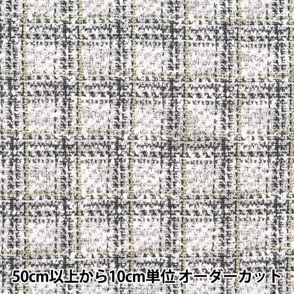 数量5から】 生地 『ニットツイード グレー ZQ2369-3』 【ユザワヤ