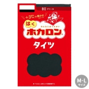 防寒具 『5WAYアニマルブランケット 黒ねこ柄 SN18W-72』 既製品