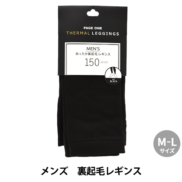 防寒具 『メンズ裏起毛レギンス ブラック M-Lサイズ MSX1280-07』 生活