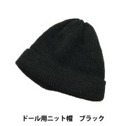 ぬいぐるみ服 『ミニバンダナ ブラック MRP-186』 ERUBERU エルベール