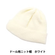 ぬいぐるみ服 『ドール用マフラー ネイビー DM01-NV』 手芸