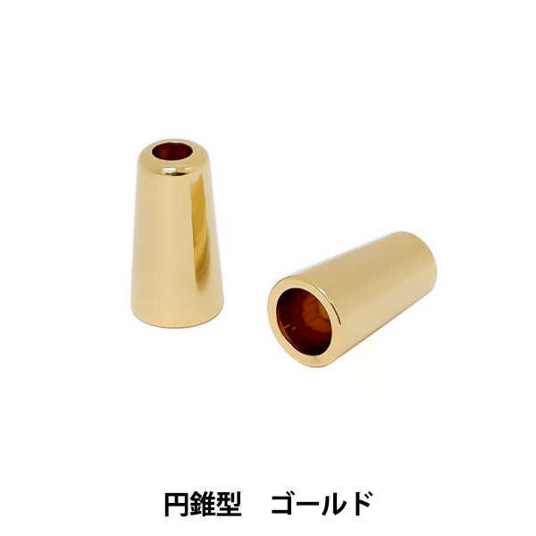 手芸パーツ 『ループエンド 円錐型 2個入 ゴールド MP-2951