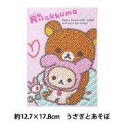 刺しゅうキット 『刺し子キット ふきん リラックマ いちにち 30036-3