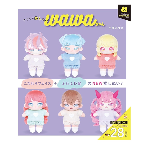 ゆっきー 推しぬい 小熊まむ iLiFE! 小熊まむ 推しぬい 武道館 - メルカリ