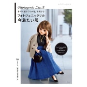 書籍 『ドール服大全 ベーシックスタイル』 グラフィック社 手芸,手芸